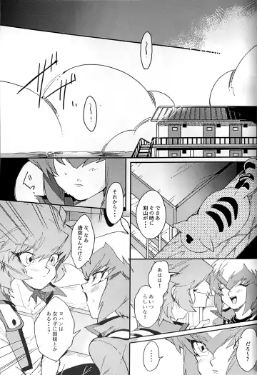 Emerarudo no Kimi aka meno no boku Fhentai - Page 9