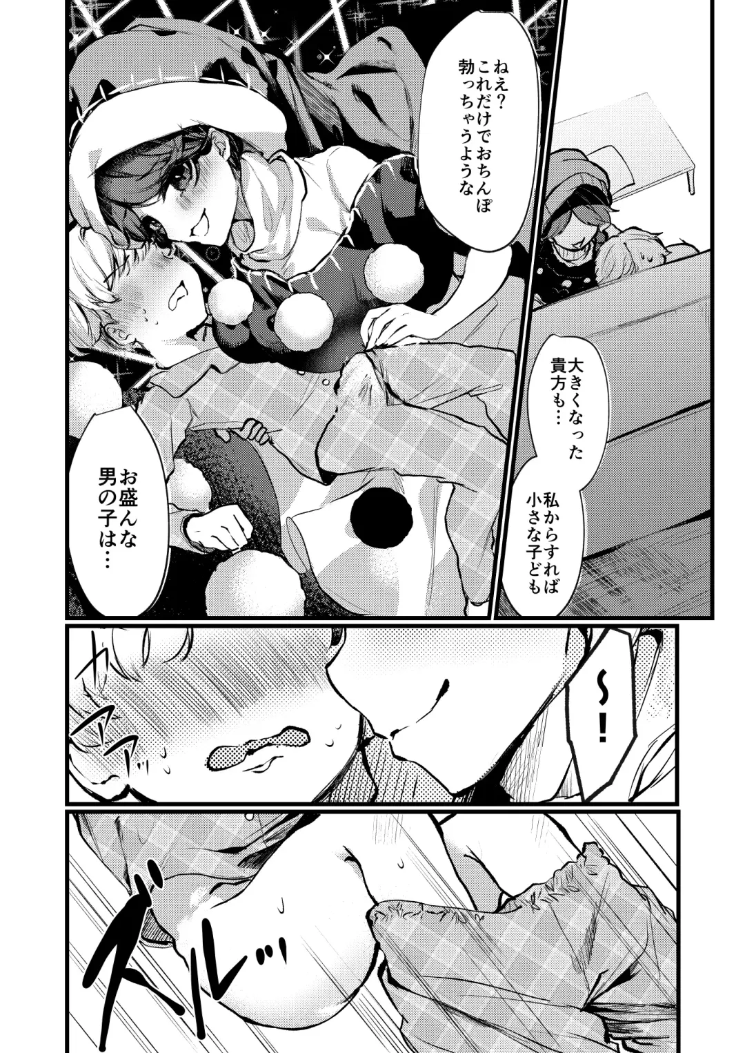 Doremy Oneechan Kekkon Shite Kurete Arigatou Fhentai - Page 5