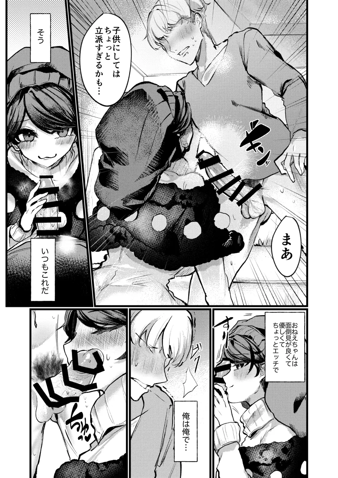 Doremy Oneechan Kekkon Shite Kurete Arigatou Fhentai - Page 6