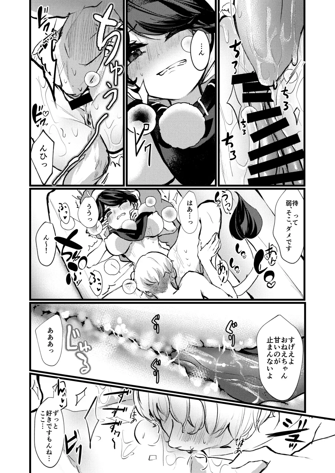 Doremy Oneechan Kekkon Shite Kurete Arigatou Fhentai - Page 13