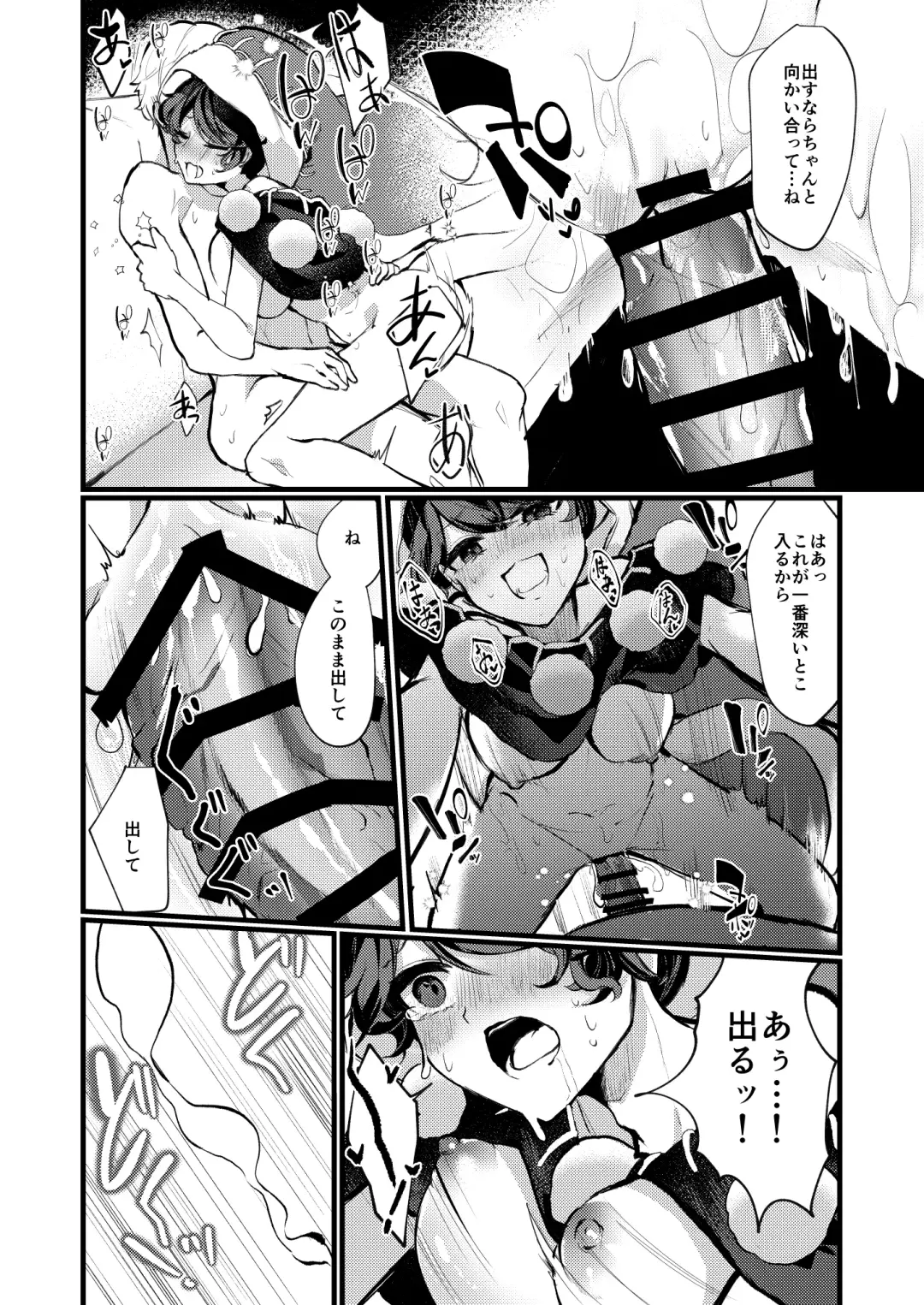 Doremy Oneechan Kekkon Shite Kurete Arigatou Fhentai - Page 19