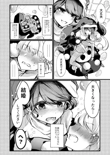 Doremy Oneechan Kekkon Shite Kurete Arigatou Fhentai.net - Page 3