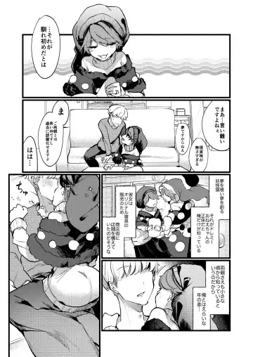 Doremy Oneechan Kekkon Shite Kurete Arigatou Fhentai.net - Page 4