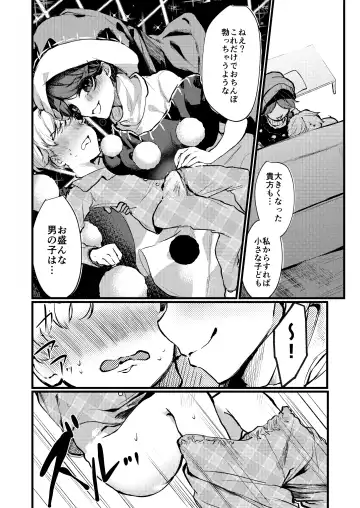 Doremy Oneechan Kekkon Shite Kurete Arigatou Fhentai.net - Page 5