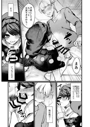 Doremy Oneechan Kekkon Shite Kurete Arigatou Fhentai.net - Page 6