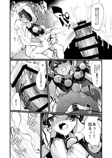 Doremy Oneechan Kekkon Shite Kurete Arigatou Fhentai.net - Page 19