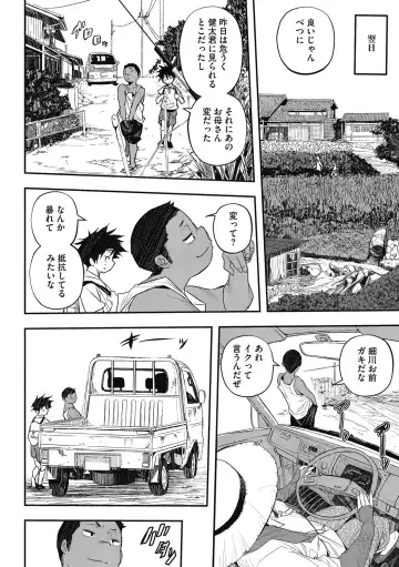 [Sakomae Aichi] Saigen Toransu Fhentai.net - Page 56