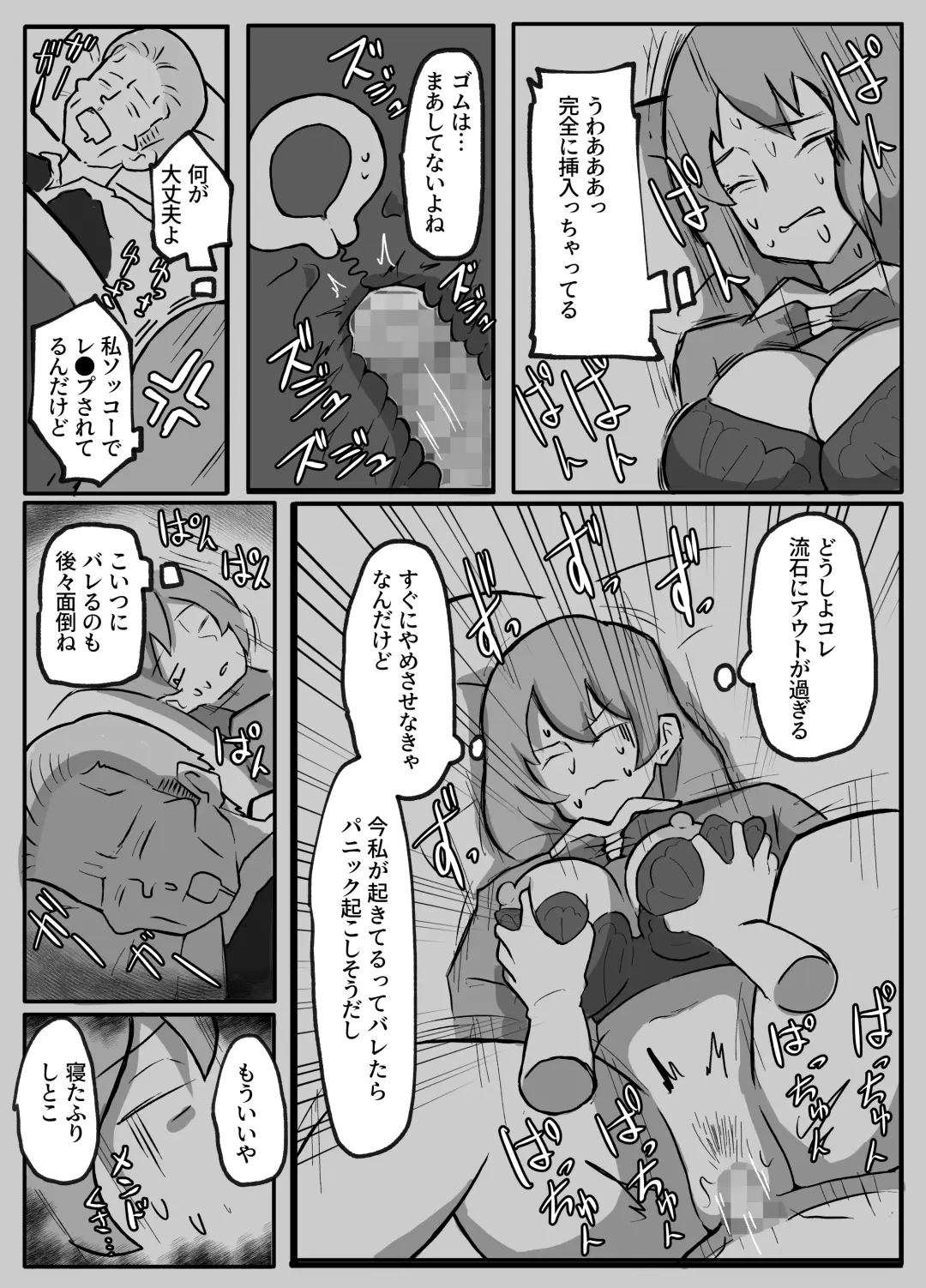 Musuko ga Oppai o Sawatte Mitai to Iu Node Fhentai - Page 19