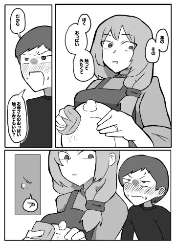 Musuko ga Oppai o Sawatte Mitai to Iu Node Fhentai - Page 3