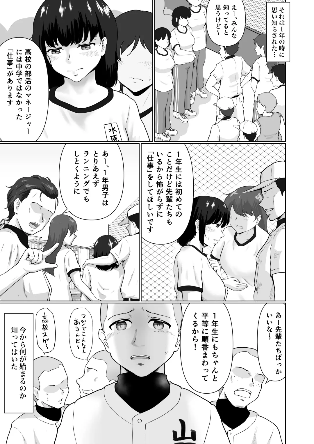 [Masaru] Sore wa Manager no Oshigoto? Fhentai.net - Page 6