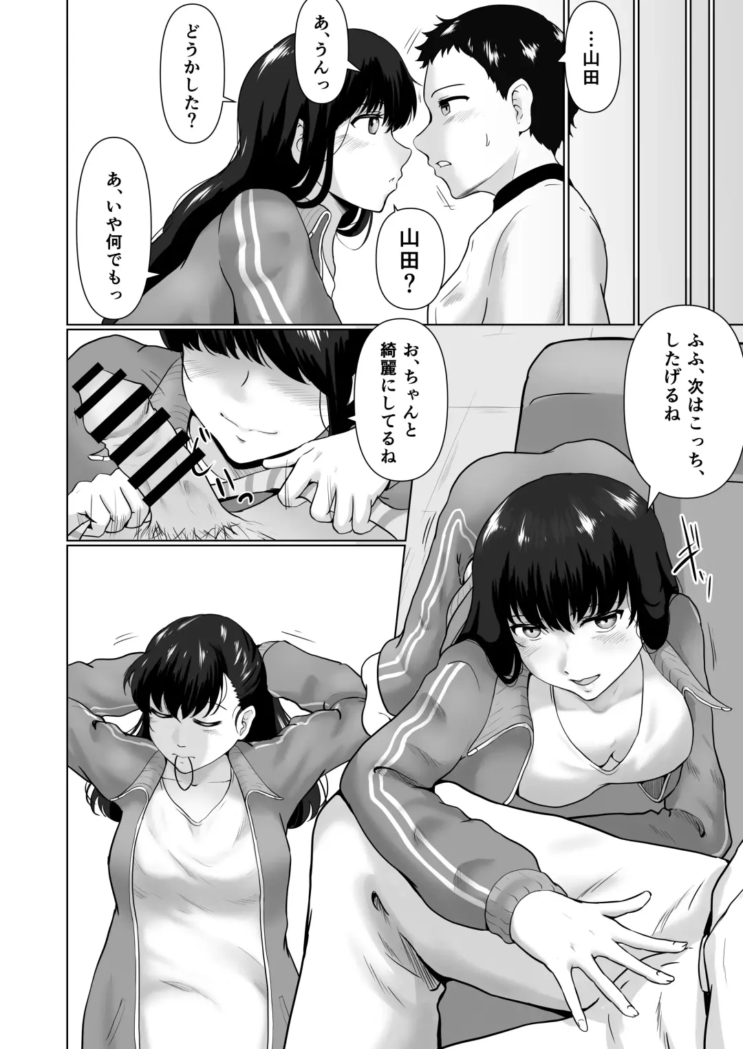 [Masaru] Sore wa Manager no Oshigoto? Fhentai.net - Page 13