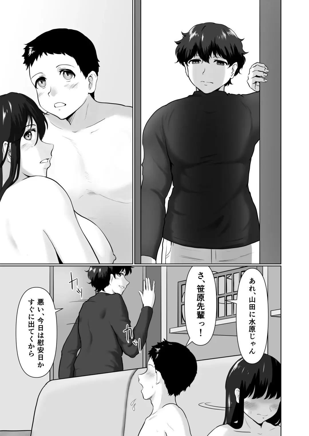 [Masaru] Sore wa Manager no Oshigoto? Fhentai.net - Page 20