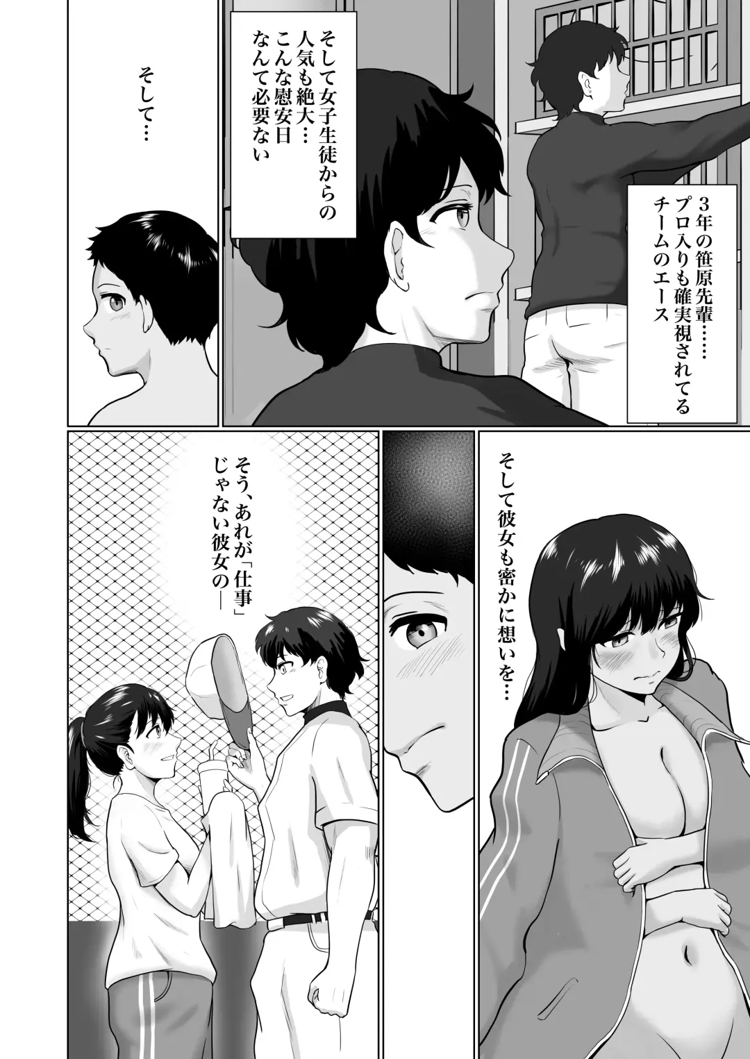 [Masaru] Sore wa Manager no Oshigoto? Fhentai.net - Page 21