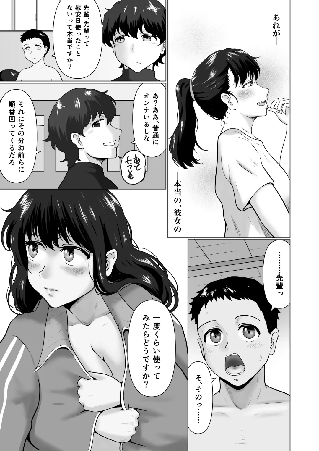 [Masaru] Sore wa Manager no Oshigoto? Fhentai.net - Page 22