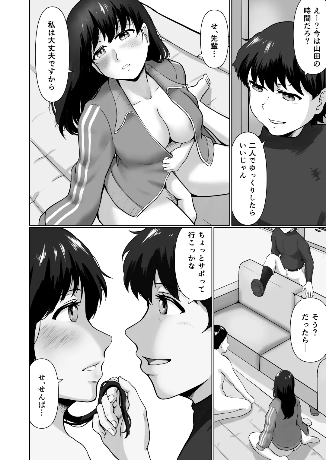 [Masaru] Sore wa Manager no Oshigoto? Fhentai.net - Page 23