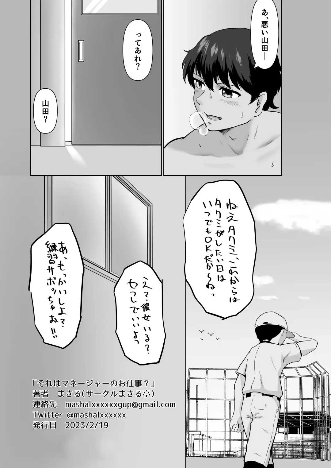 [Masaru] Sore wa Manager no Oshigoto? Fhentai.net - Page 41