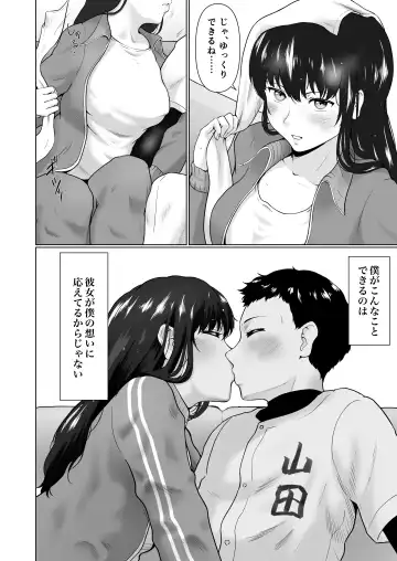 [Masaru] Sore wa Manager no Oshigoto? Fhentai - Page 5