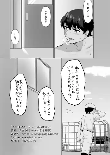 [Masaru] Sore wa Manager no Oshigoto? Fhentai - Page 41