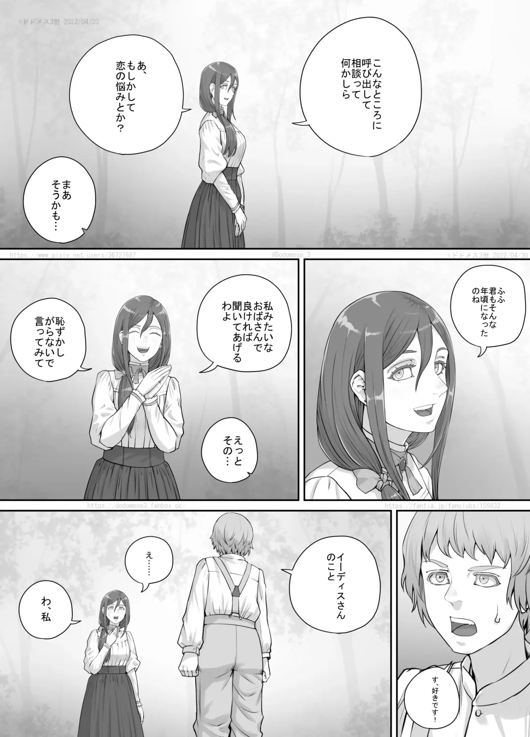 [Dodomesu3sei] Mukashi kara Suki datta Hitozuma-san no Manga Fhentai - Page 2