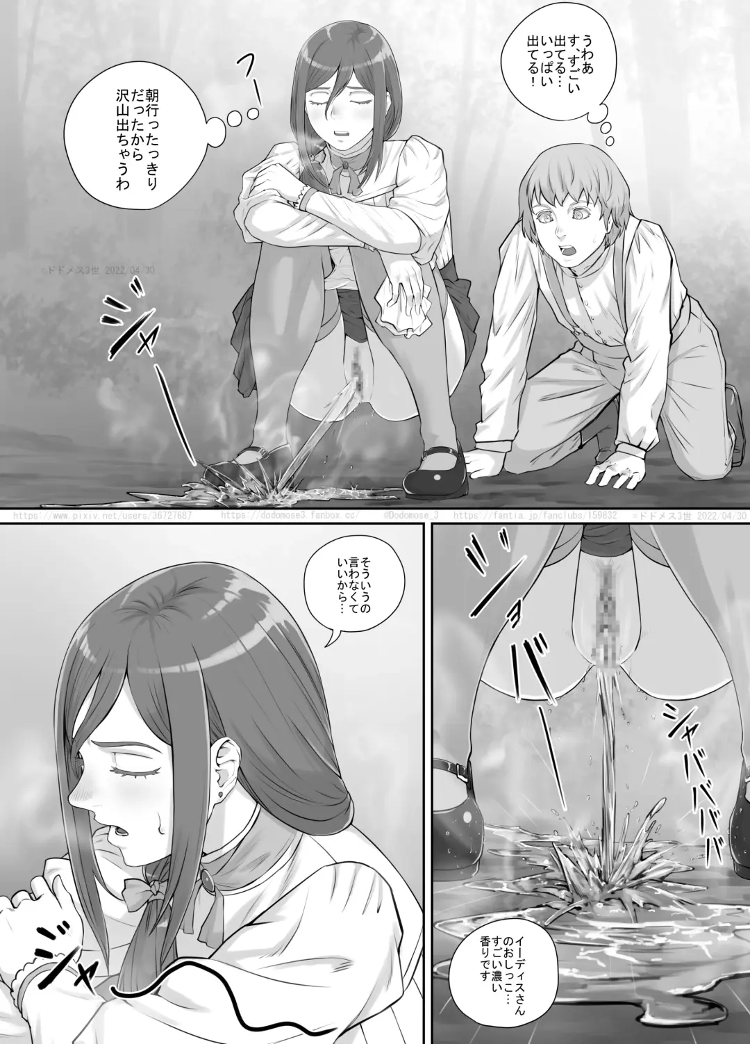 [Dodomesu3sei] Mukashi kara Suki datta Hitozuma-san no Manga Fhentai - Page 14