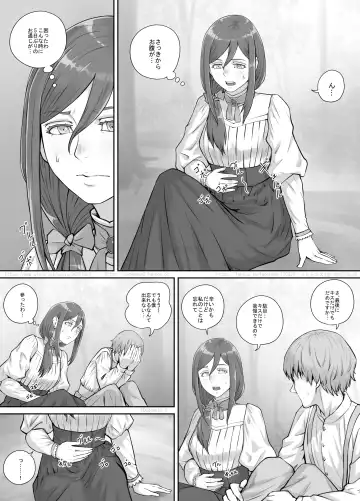 [Dodomesu3sei] Mukashi kara Suki datta Hitozuma-san no Manga Fhentai - Page 6