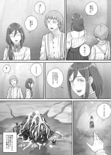 [Dodomesu3sei] Mukashi kara Suki datta Hitozuma-san no Manga Fhentai - Page 21