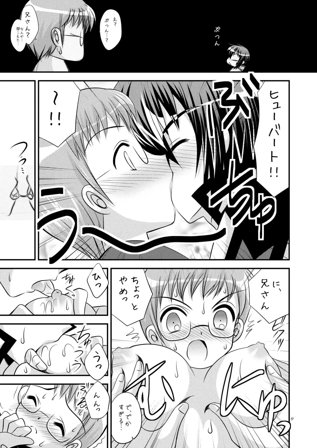 [Tamagawa Yukimaru] My Little Brother Can't Be This Cute Fhentai.net - Page 9