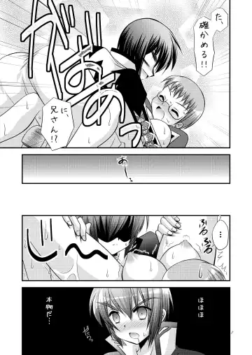 [Tamagawa Yukimaru] My Little Brother Can't Be This Cute Fhentai.net - Page 7