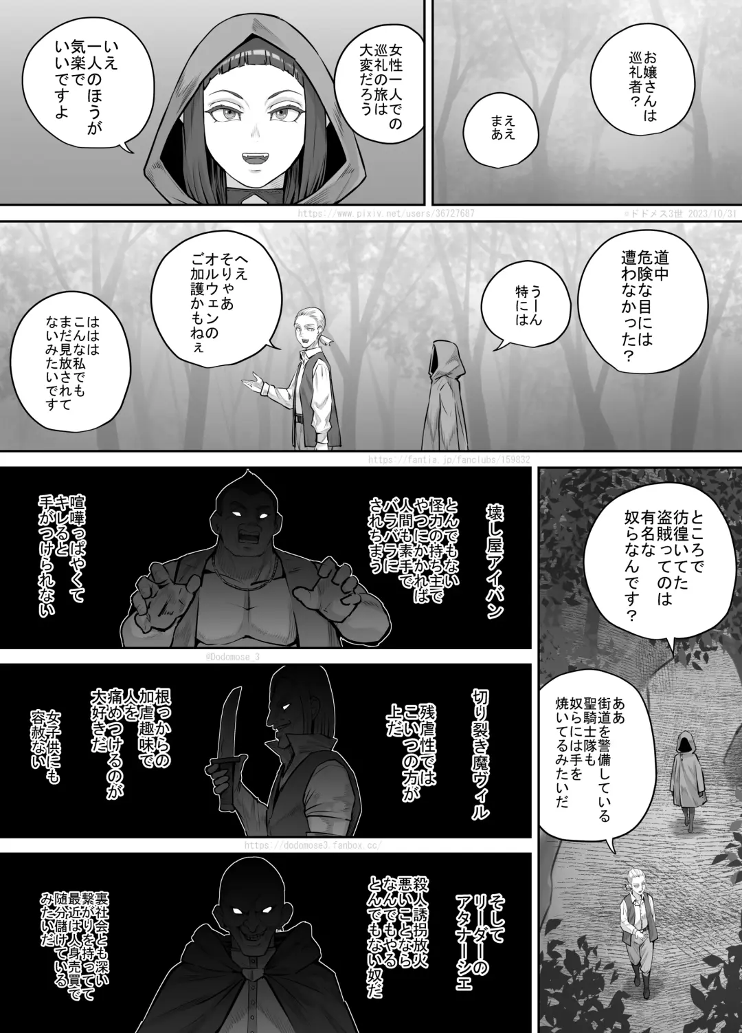 [Dodomesu3sei] Mazoku-chan Manga 2 Fhentai - Page 5