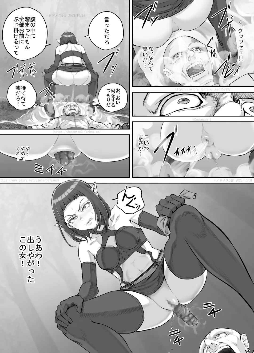 [Dodomesu3sei] Mazoku-chan Manga 2 Fhentai - Page 21