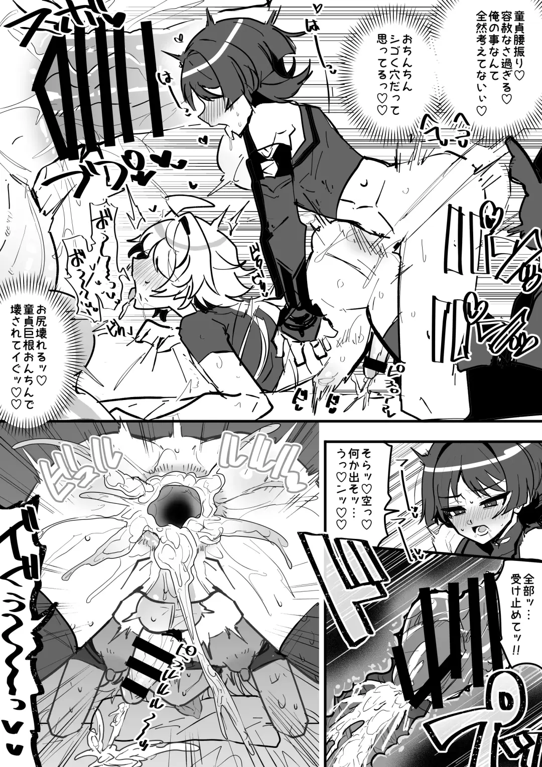 [Haoro] Doutei Hou o Sora ga Fudeoroshi Shiyou to suru Manga Fhentai.net - Page 4