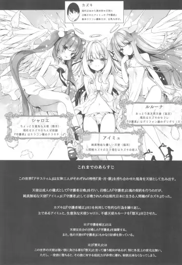 [Ichiri] Daten Keikaku Bangaihen -Daten Ato Aimyu to Butter Inu Play Suru Hon- Fhentai - Page 3