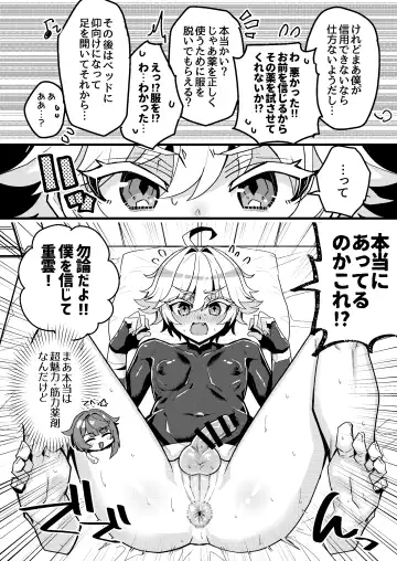 [Haoro] Xing to Chong no Sukebe Manga Fhentai.net - Page 2