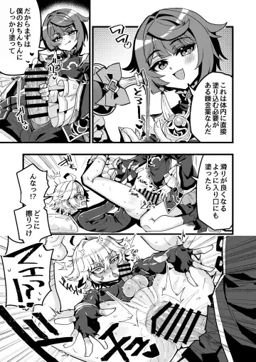 [Haoro] Xing to Chong no Sukebe Manga Fhentai.net - Page 3