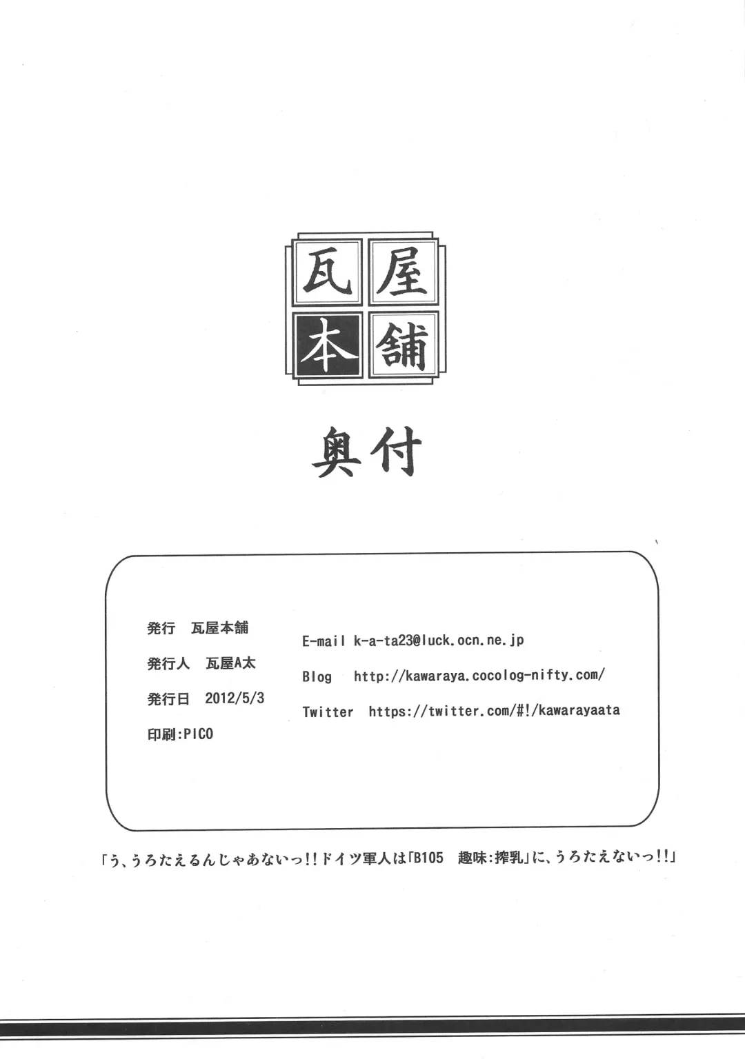 [Kawaraya A-ta] ENERGY MILK Fhentai - Page 8