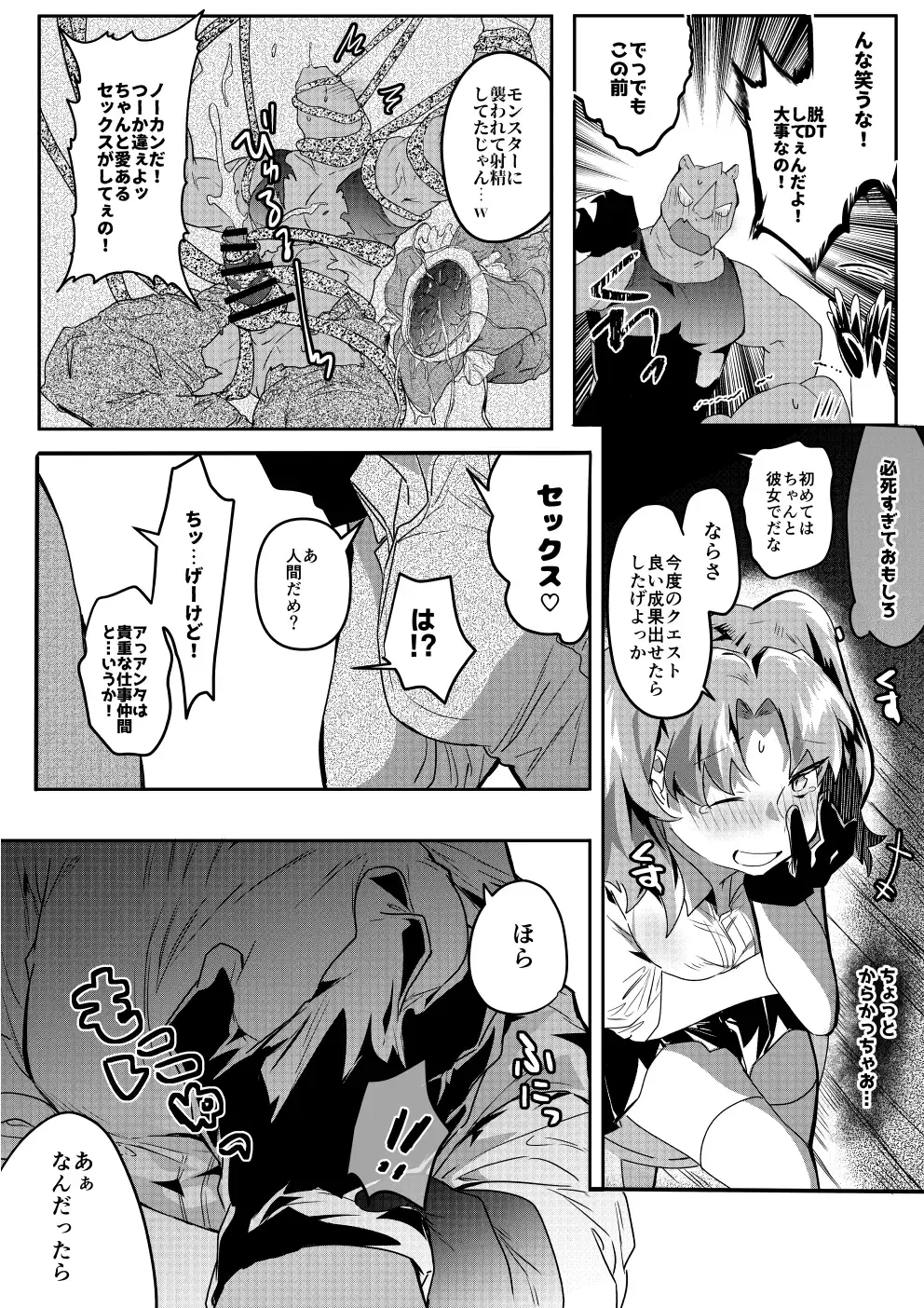 [Betsukusa] Sai to Shigoto no Gohoubi Fhentai.net - Page 2