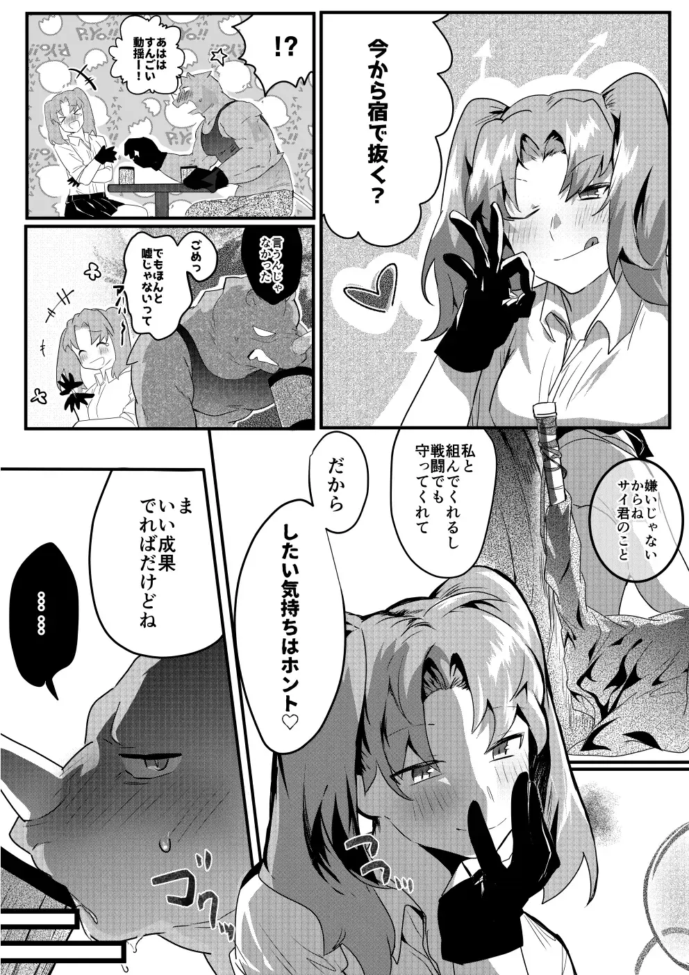 [Betsukusa] Sai to Shigoto no Gohoubi Fhentai.net - Page 3