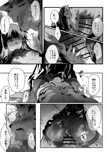 [Betsukusa] Yuurei Musha Neko Fhentai - Page 10