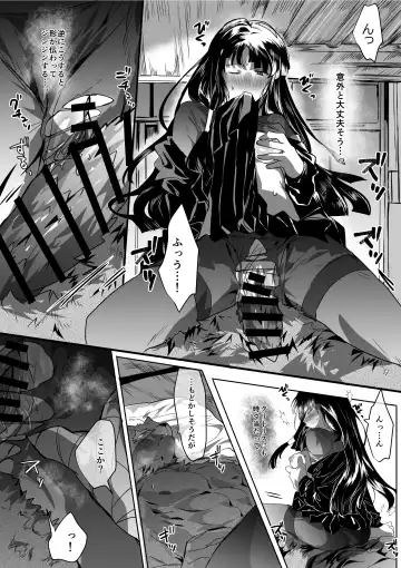 [Betsukusa] Yuurei Musha Neko Fhentai - Page 11