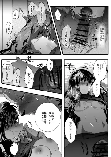 [Betsukusa] Yuurei Musha Neko Fhentai - Page 17