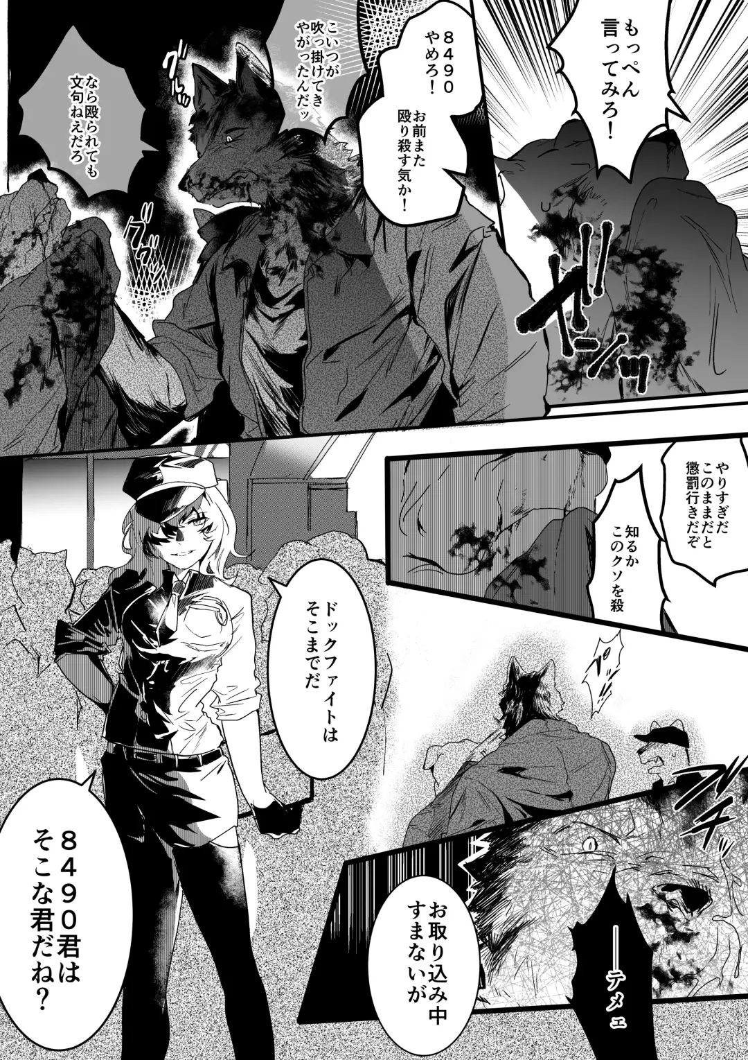 [Betsukusa] Inu ga Oshioki Saretari Gekokujou suru Hanashi Fhentai - Page 2