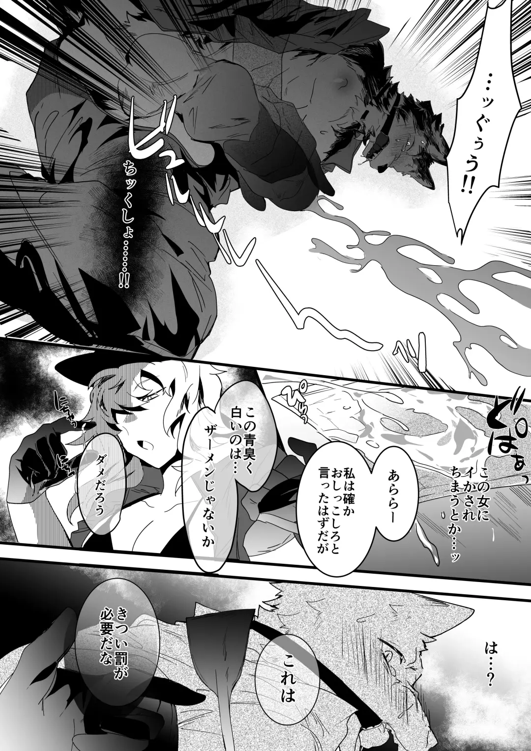 [Betsukusa] Inu ga Oshioki Saretari Gekokujou suru Hanashi Fhentai - Page 9