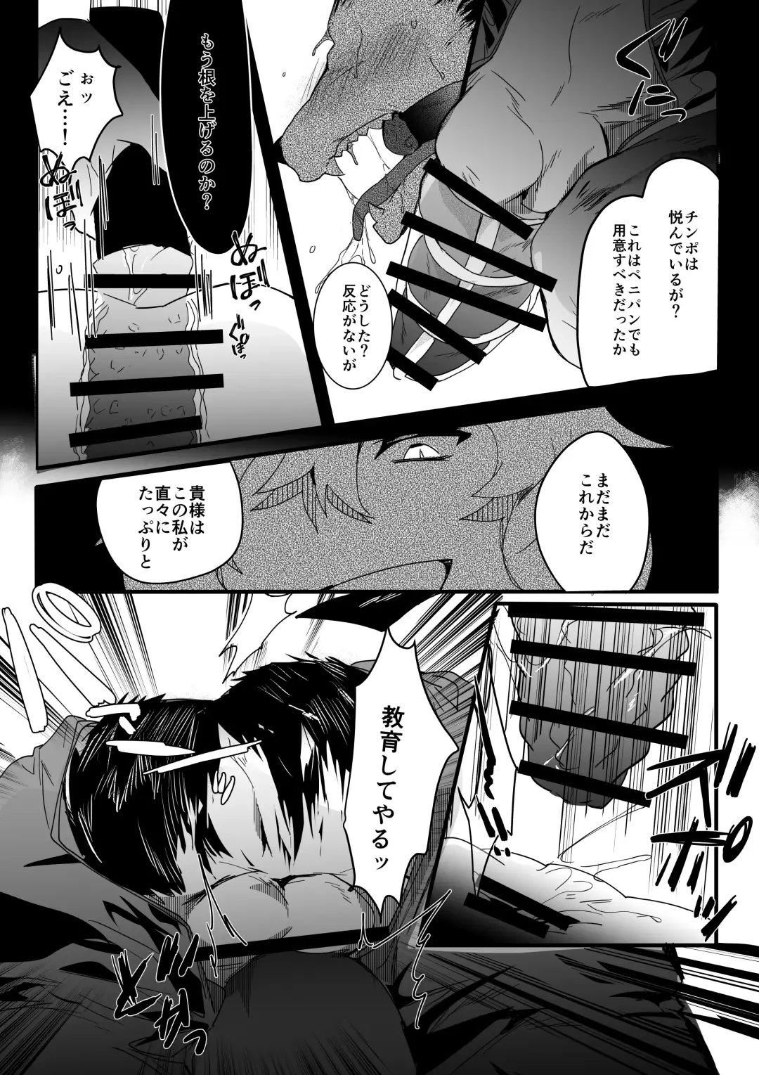 [Betsukusa] Inu ga Oshioki Saretari Gekokujou suru Hanashi Fhentai - Page 11