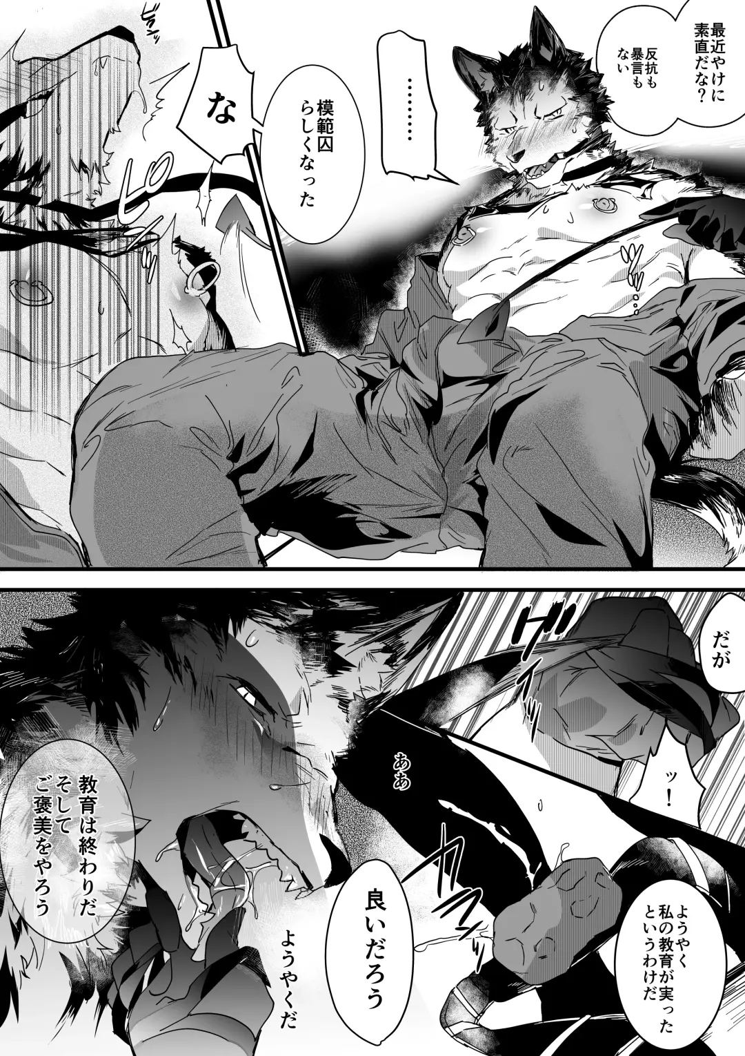 [Betsukusa] Inu ga Oshioki Saretari Gekokujou suru Hanashi Fhentai - Page 15