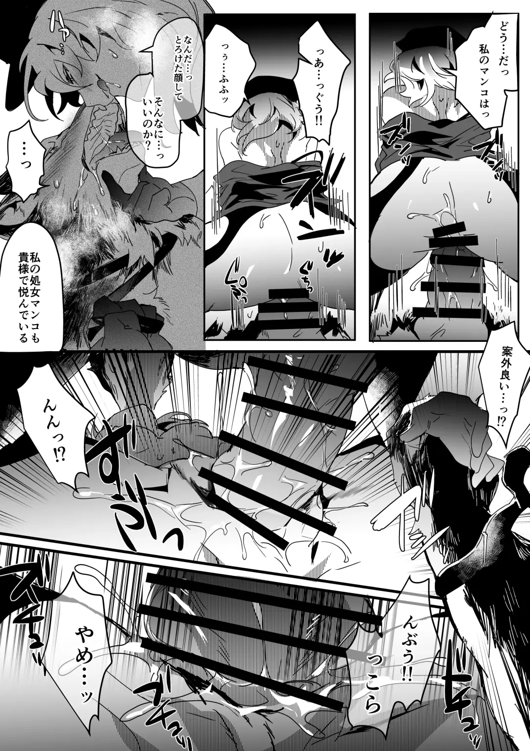 [Betsukusa] Inu ga Oshioki Saretari Gekokujou suru Hanashi Fhentai - Page 19