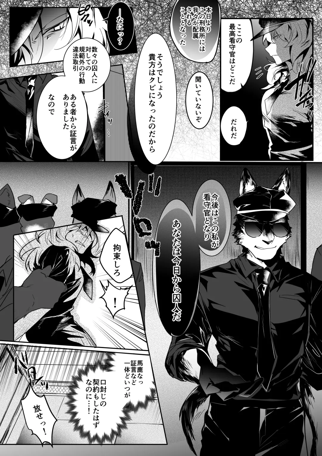 [Betsukusa] Inu ga Oshioki Saretari Gekokujou suru Hanashi Fhentai - Page 25