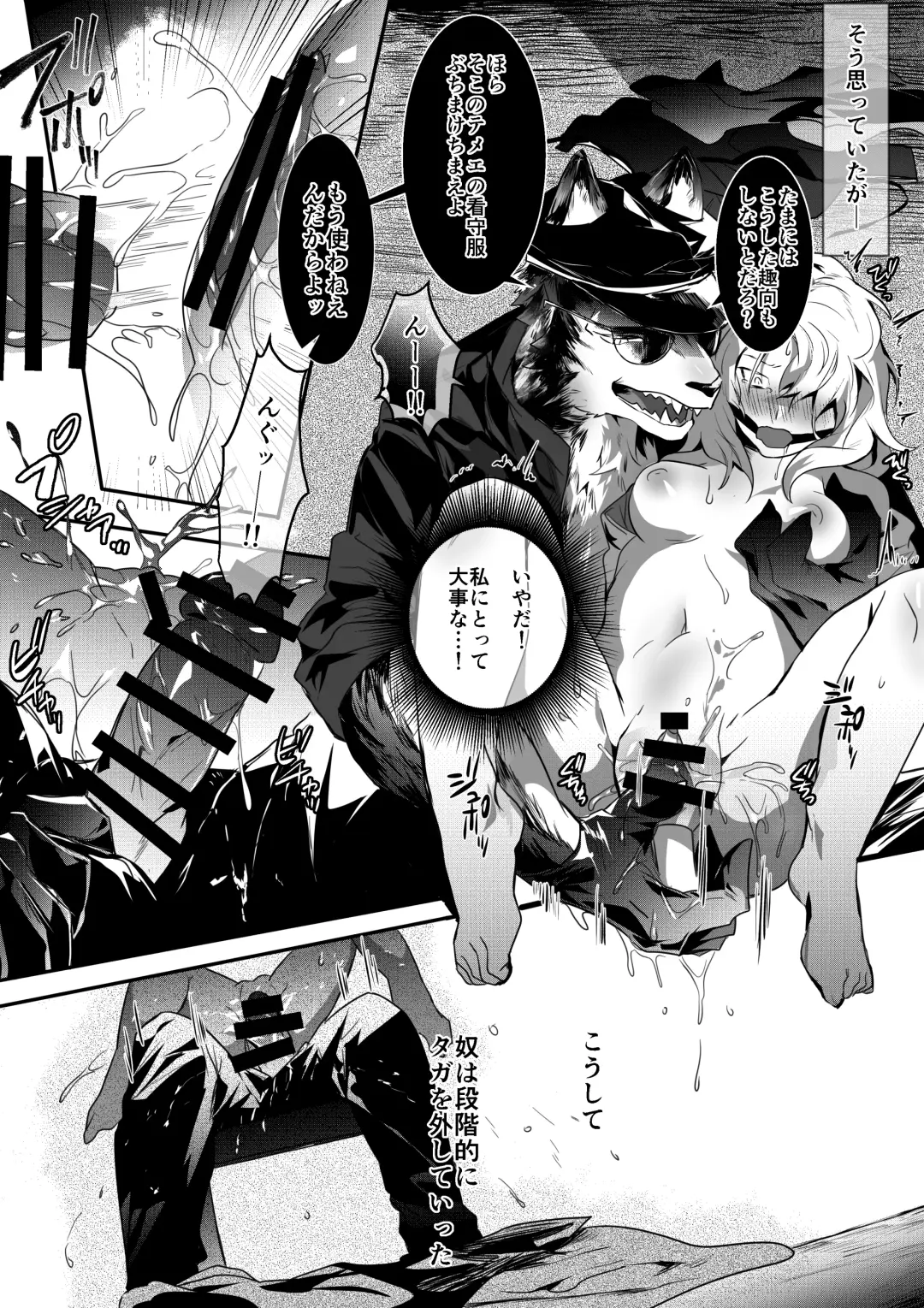 [Betsukusa] Inu ga Oshioki Saretari Gekokujou suru Hanashi Fhentai - Page 38