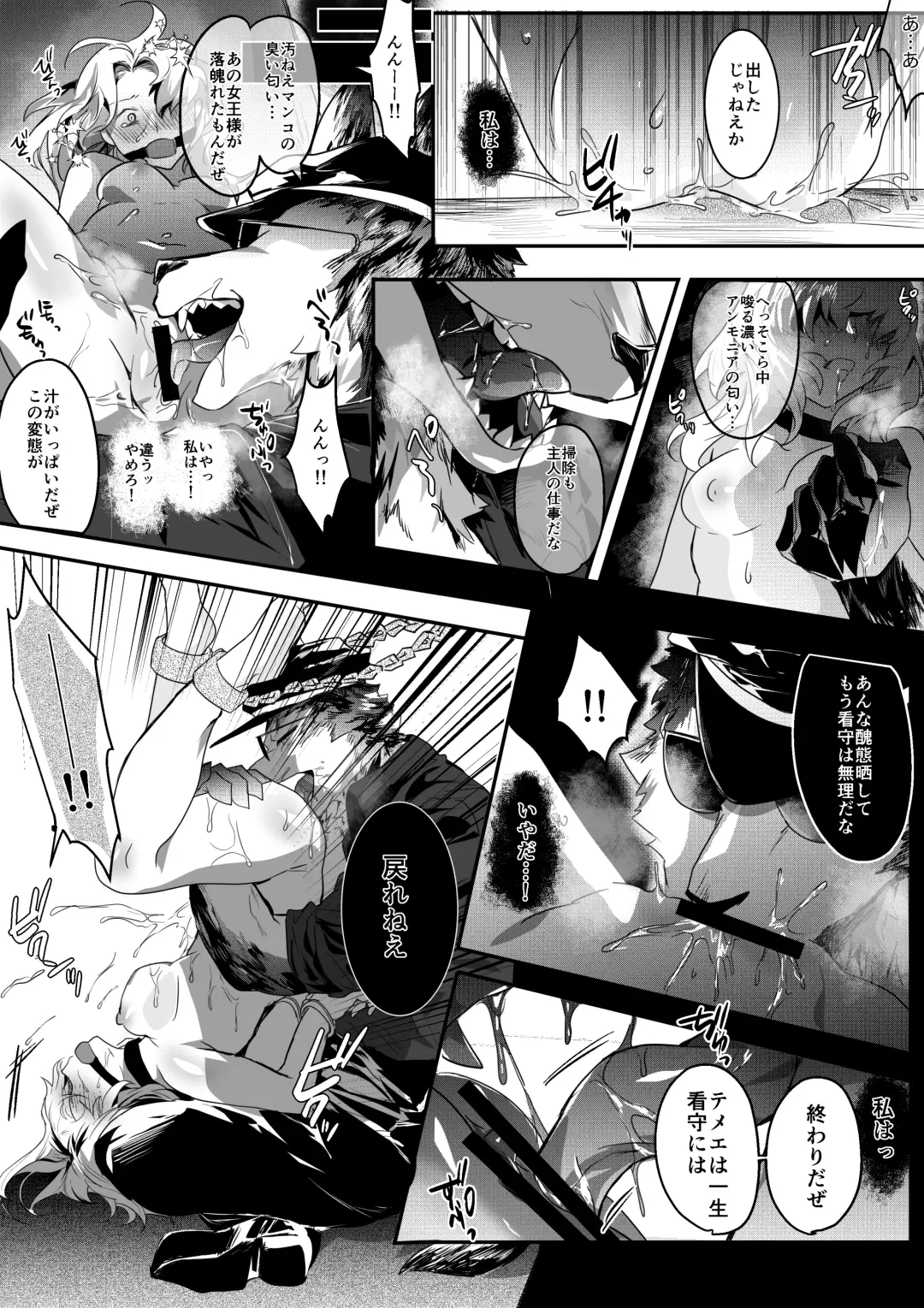 [Betsukusa] Inu ga Oshioki Saretari Gekokujou suru Hanashi Fhentai - Page 40