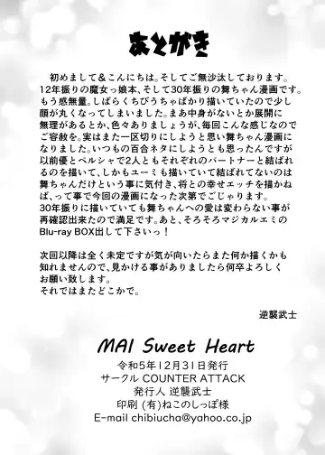 [Gyakushuu Takeshi] MAI Sweet Heart Fhentai.net - Page 17