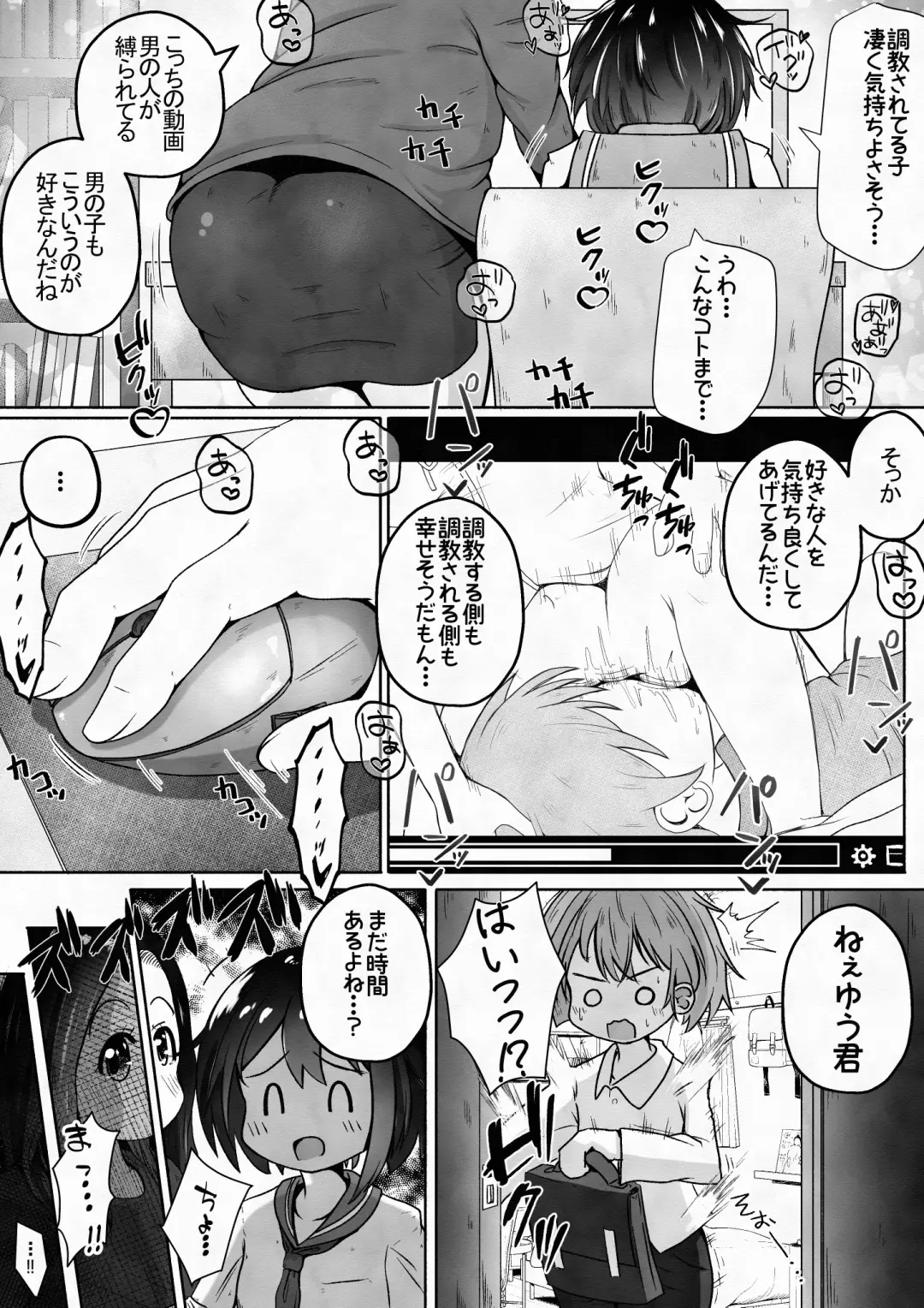 [Neko Daifuku] Otoko no Ko ga Osananajimi no Shimai ni Kairaku Choukyou Saserareru Ohanashi Fhentai.net - Page 6